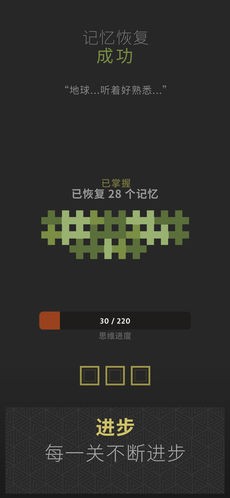 思维构建ios游戏下载