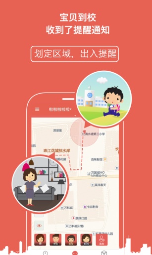芒果家app