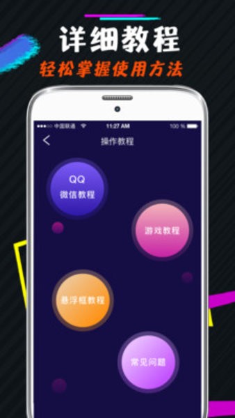 王者荣耀变声器软件下载_王者游戏变声器手机版下载v4.20 手机版