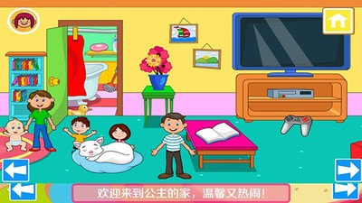 我的公主城堡小镇升级版-我的公主城堡小镇游戏下载 v1.5