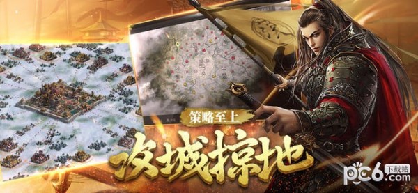 我的霸业iOS