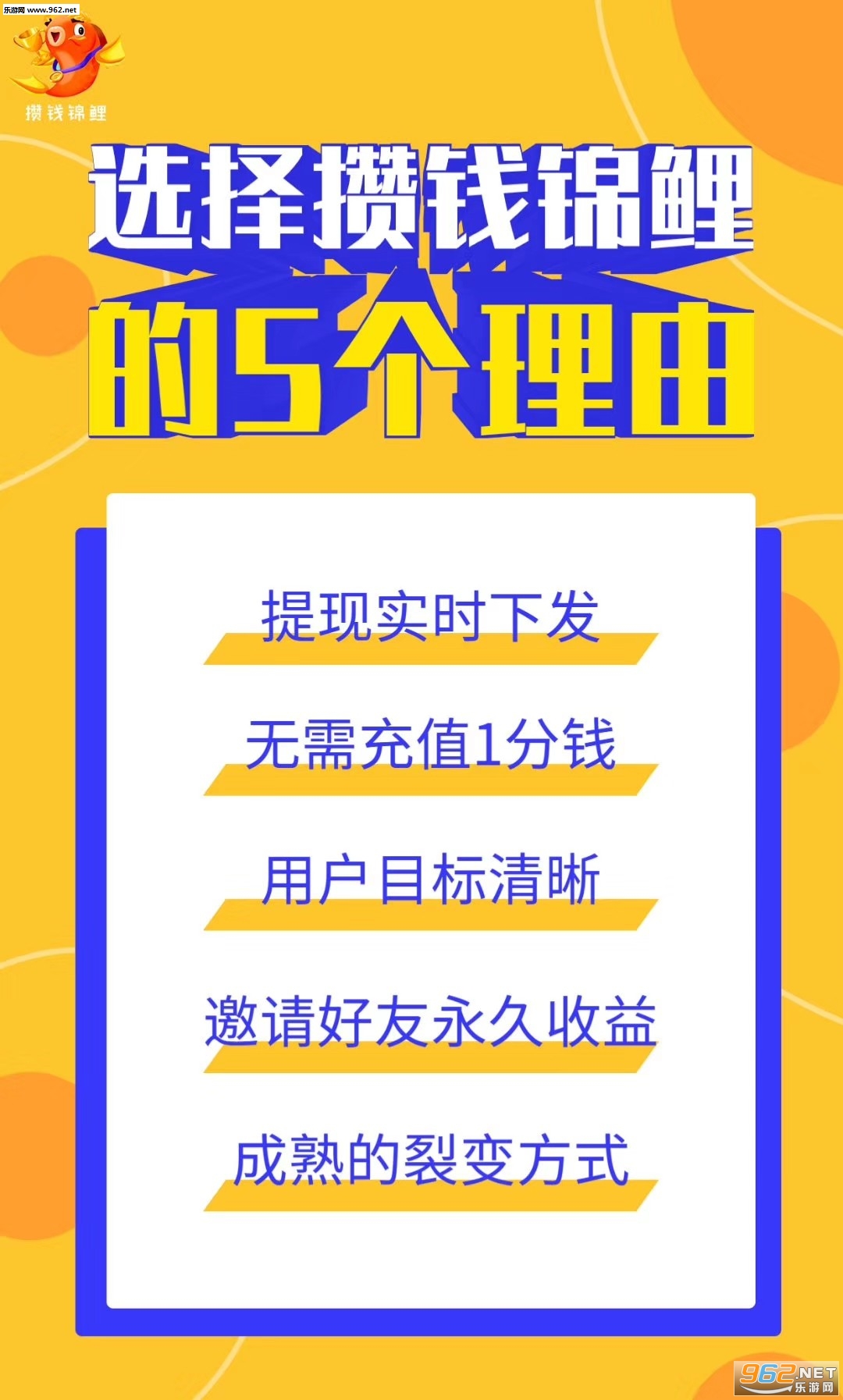 全民养锦鲤红包福利版