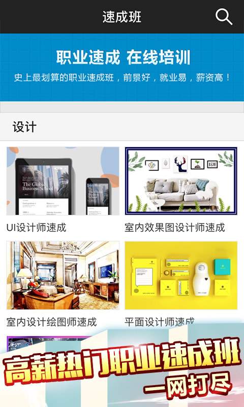 秒秒学app_秒秒学app电脑版下载_秒秒学appapp下载
