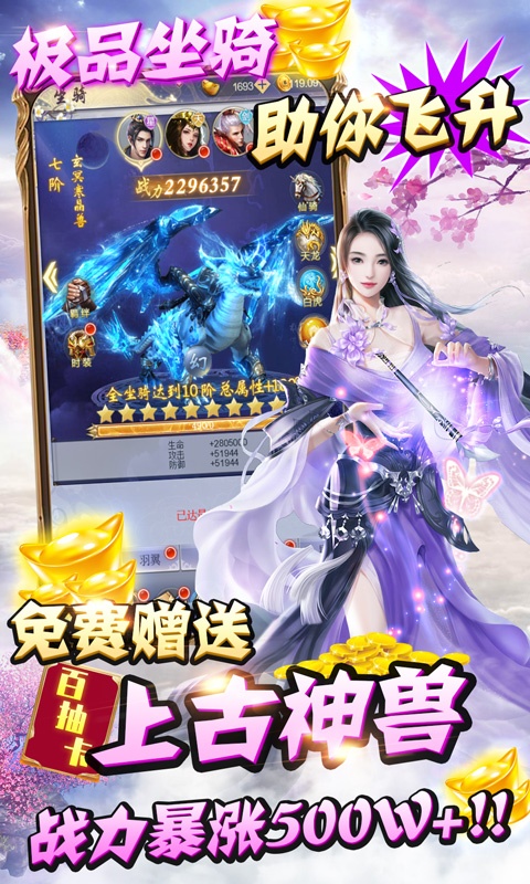 纵剑仙界（送VIP代金券）ios破解版1.0