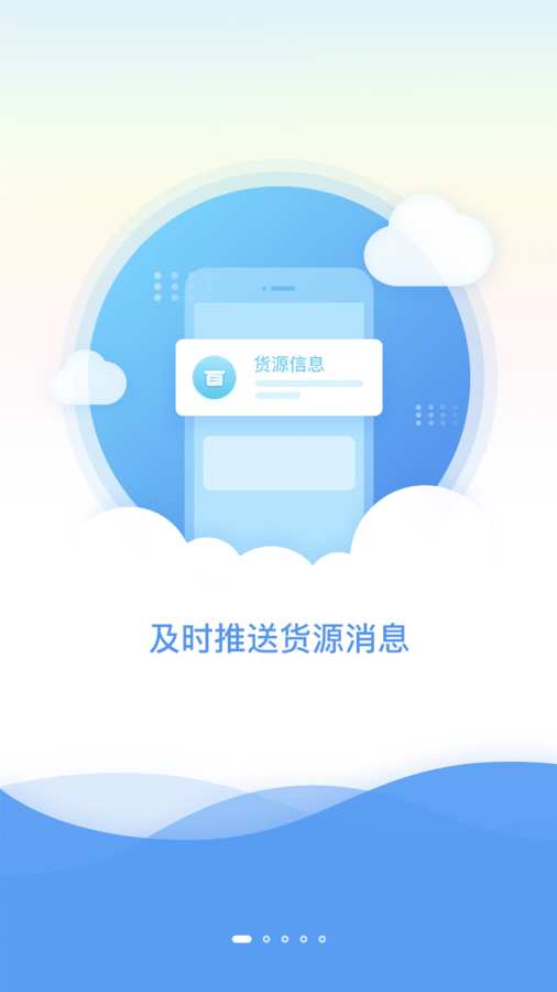 云上物流app_云上物流app安卓版_云上物流appapp下载
