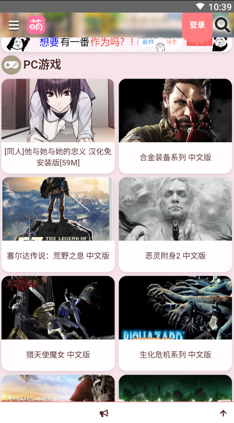 hhzacg萌站安卓APP_hhzacg萌站软件官方版下载