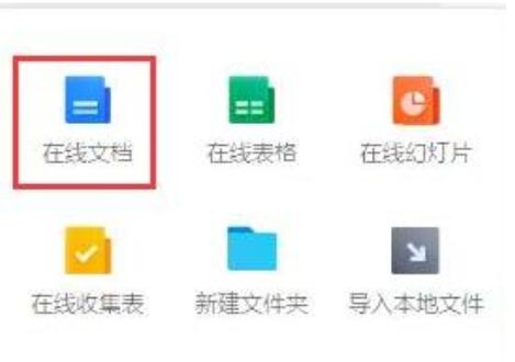 腾讯文档怎样设置待办事项？