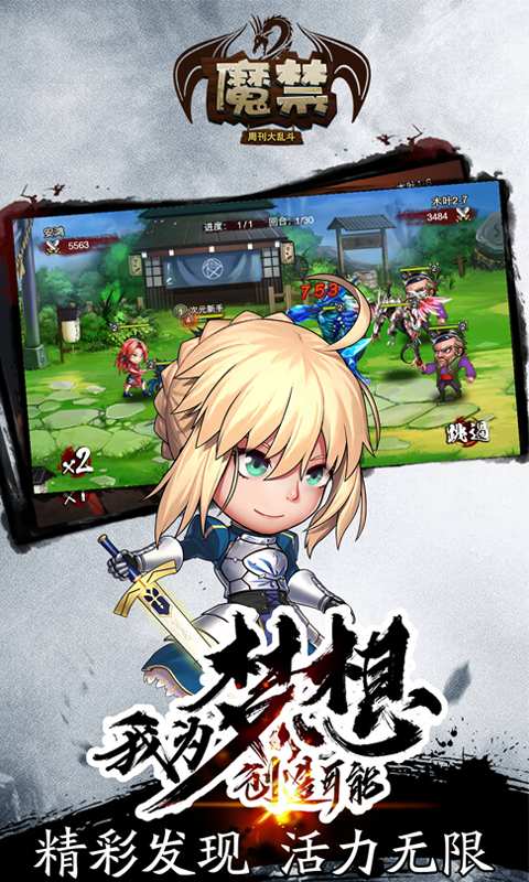 魔禁app_魔禁app积分版_魔禁app手机游戏下载