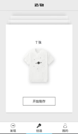造物app_造物app官网下载手机版_造物app中文版