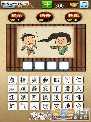 成语大挑战红包版