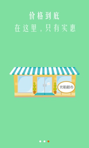 光明管家app_光明管家appapp下载_光明管家app中文版下载