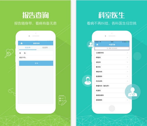 健康嘉兴下载