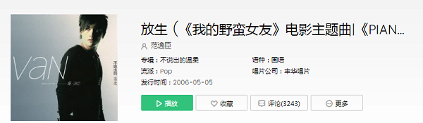 抖音不如就分手放我一个人生活是什么歌