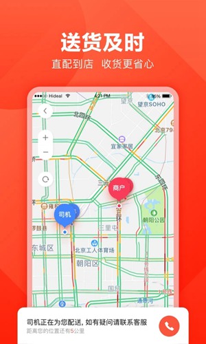快驴进货app下载_快驴进货app下载手机游戏下载_快驴进货app下载ios版下载
