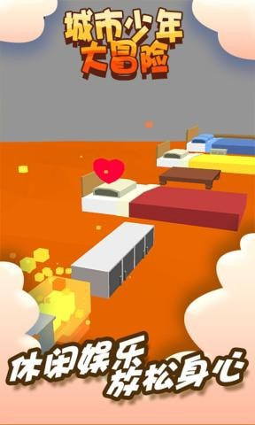 城市少年大冒险安卓版-城市少年大冒险游戏下载 v1.0.1