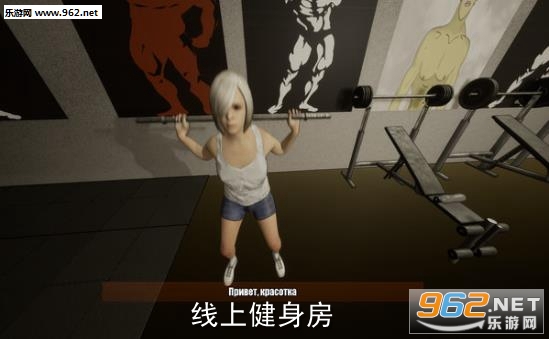 线上健身房游戏