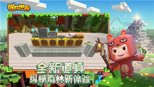 迷你世界官方版下载_迷你世界官方版下载2021APP版v0.52.1