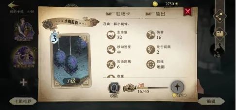 哈利波特魔法觉醒怎么玩？哈利波特魔法觉醒攻略大全[多图]图片46