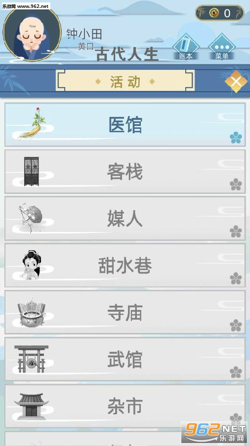古代人生破解版
