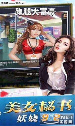 跑腿大富豪红包版