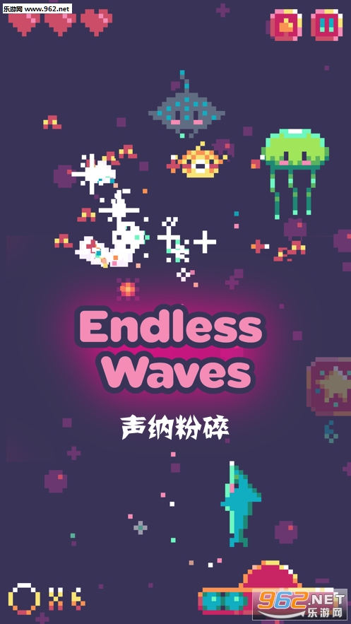 声纳粉碎手游