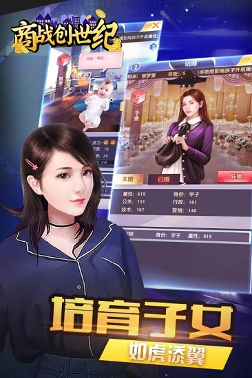 商战创世纪手机app下载_商战创世纪下载v1.1.5 手机版