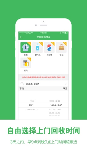 9贝壳app