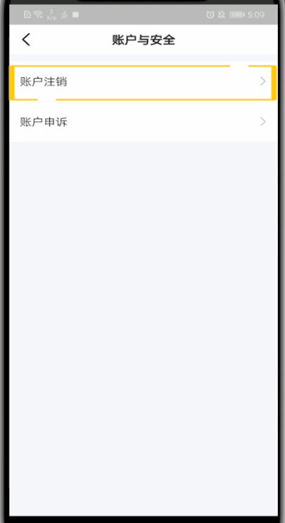 步多多怎样解绑手机号？
