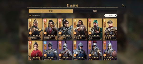 重返帝国武圣加点怎么加？武圣技能加点搭配详解攻略[多图]图片2