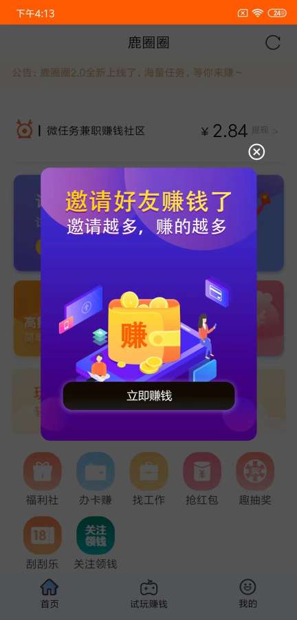 鹿圈圈下载_鹿圈圈下载中文版_鹿圈圈下载安卓版下载V1.0