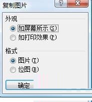 Excel怎么复制图表？