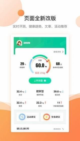 好体知官方下载_好体知官方下载手机游戏下载_好体知官方下载ios版下载