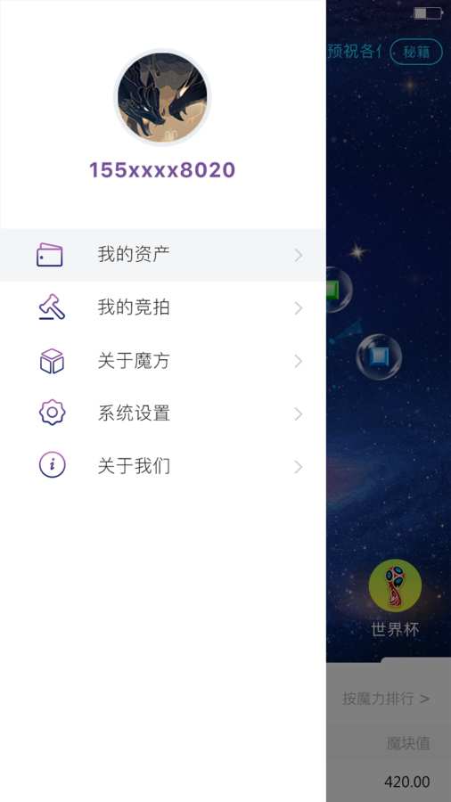 数链魔方下载_数链魔方下载手机版安卓_数链魔方下载最新官方版 V1.0.8.2下载