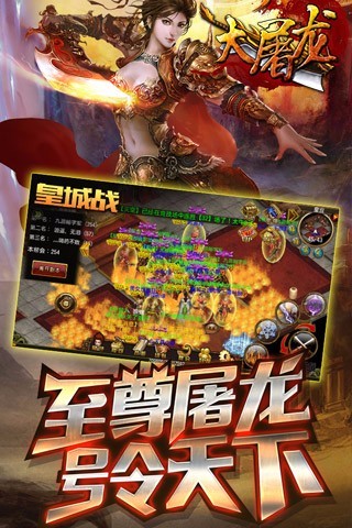 大屠龙高爆版下载_大屠龙高爆版APP版下载v1.9.15 手机版
