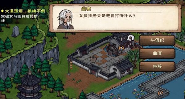 烟雨江湖蛐蛐在哪里抓？曲院促织支线任务完成步骤攻略[多图]图片1