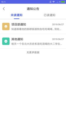 华业智慧工地官方版