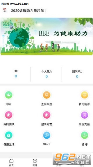 健康助力app赚钱版