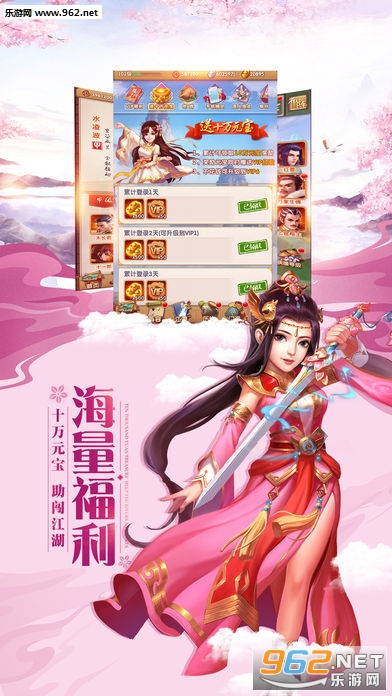 仙剑尘缘领现金红包版_仙剑尘缘领现金红包版攻略_仙剑尘缘领现金红包版中文版下载