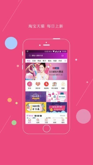 花粉券app