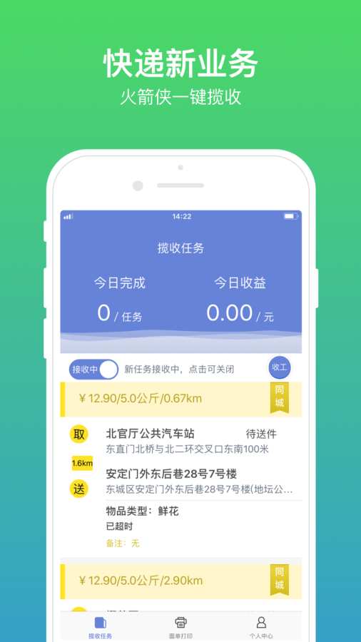 火箭侠app_火箭侠appios版_火箭侠appiOS游戏下载