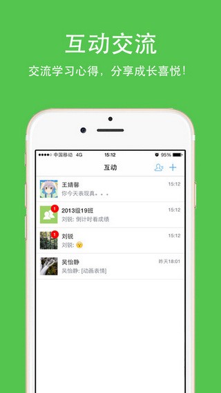 云成绩app