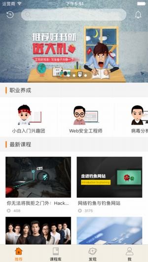 i春秋app