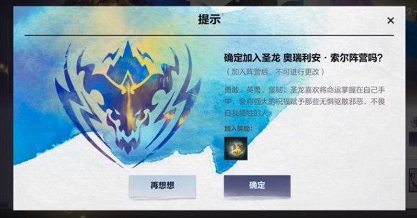 英雄联盟手游加入哪个阵营？LOL手游神龙尊者活动阵营选择建议[多图]图片2