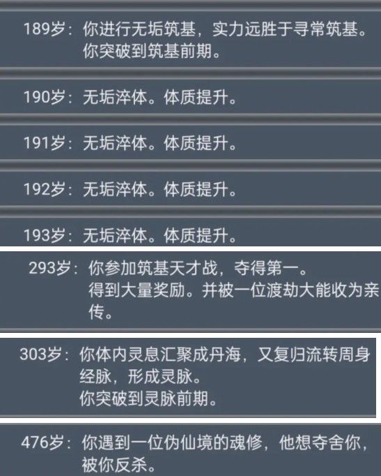 人生重开模拟器乞丐秘籍怎么获得？乞丐秘籍获取方法[多图]图片3