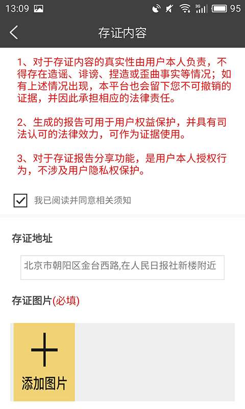 央信app_央信appapp下载_央信appapp下载