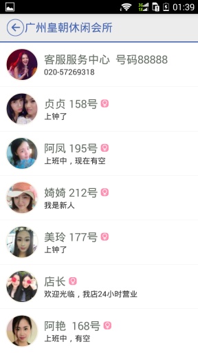 服务宝app_服务宝app安卓手机版免费下载_服务宝app手机版安卓