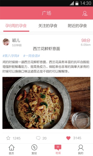孕食-孕妇孕期饮食app_孕食-孕妇孕期饮食app破解版下载_孕食-孕妇孕期饮食app官方版