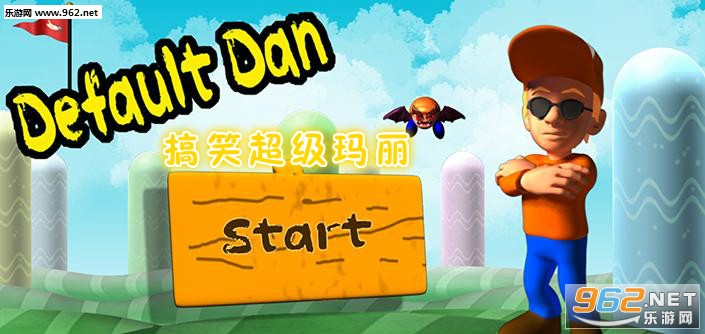 搞笑超级玛丽变态改版