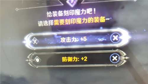黑色沙漠手游魔力刻印什么属性好 装备洗属性优先级
