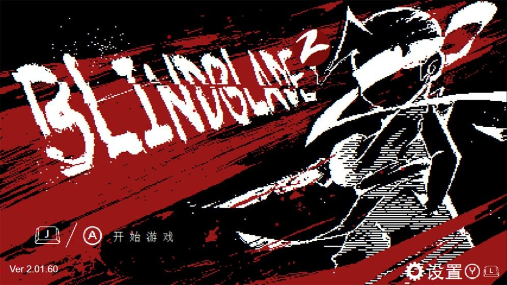 盲剑2安卓版-盲剑2免费版下载 v1.0.0.0